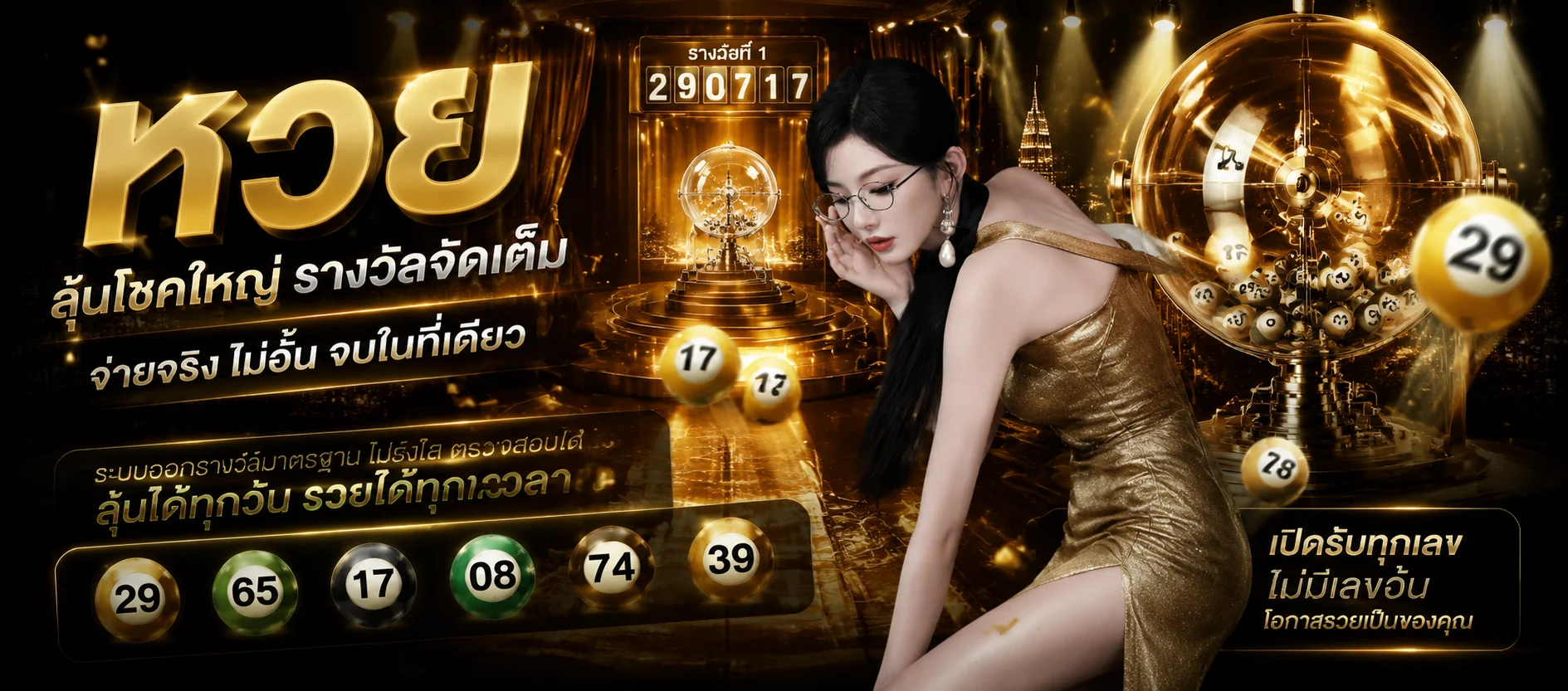 แทงหวยออนไลน์ HANGWIN99 หวยรัฐบาล หวยลาว หวยฮานอย