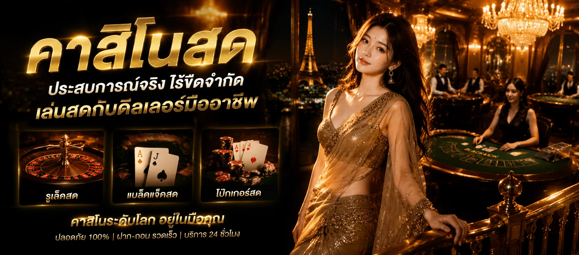 คาสิโนออนไลน์ HANGWIN99 บาคาร่าสดจากค่ายดัง